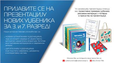 Prezentacije štampanih i digitalnih uDžbenika za treći i sedmi razred osnovne škole